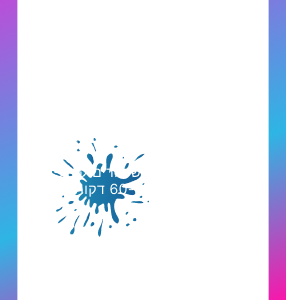 מתחילות