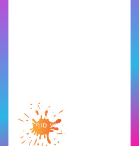מתקדמות